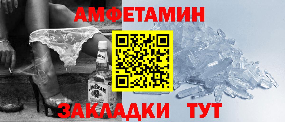 АМФ Розовый Новочебоксарск
