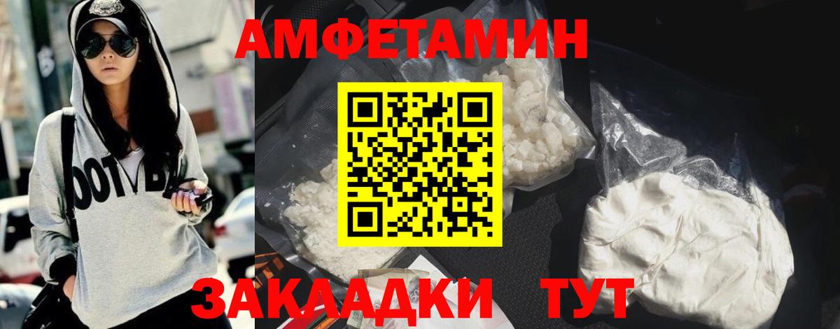 это клад  АМФЕТАМИН  Новочебоксарск  Вход с VPN  Амфетамин Розовый 