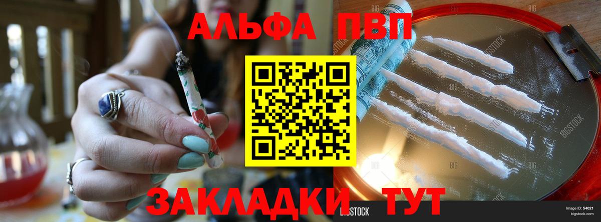 APVP  Альфа ПВП Crystall  Вход с VPN  A PVP мука  Новочебоксарск  A-PVP крисы CK 
