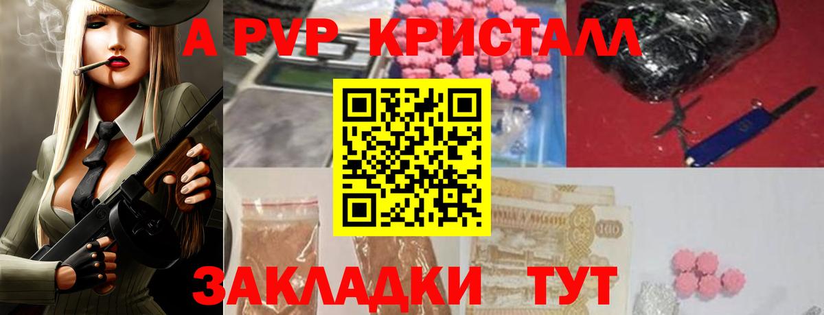 APVP Crystall Новочебоксарск