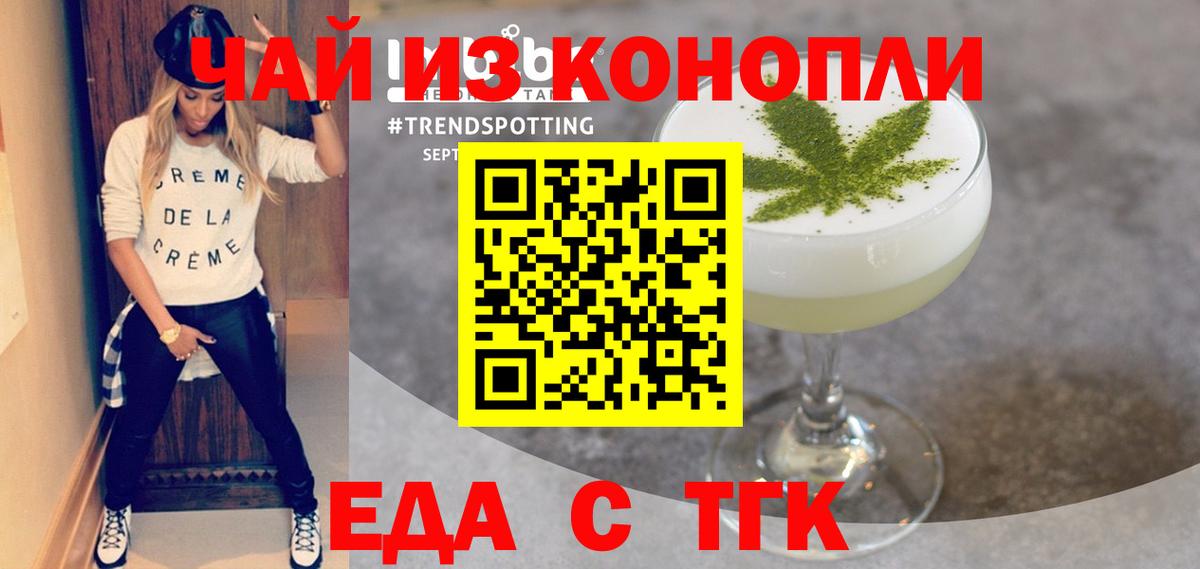 Новочебоксарск  Cannafood конопля  Вход с VPN 