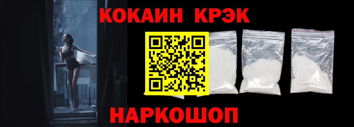 COCAIN Колумбийский Новочебоксарск