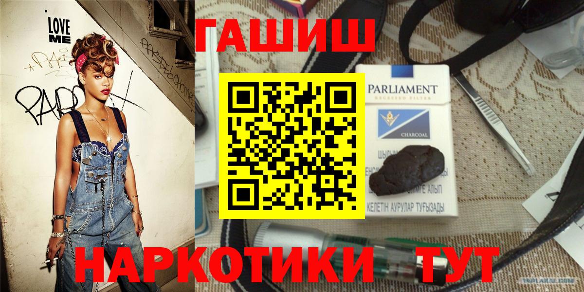 ГАШИШ 40% ТГК Новочебоксарск