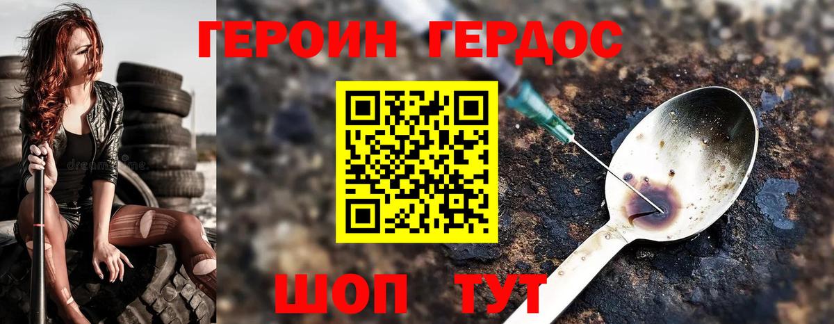 ГЕРОИН белый Новочебоксарск