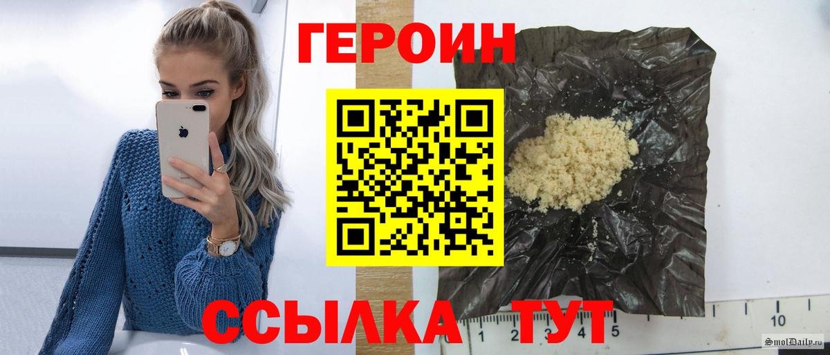 Новочебоксарск  Героин герыч  Вход с VPN 