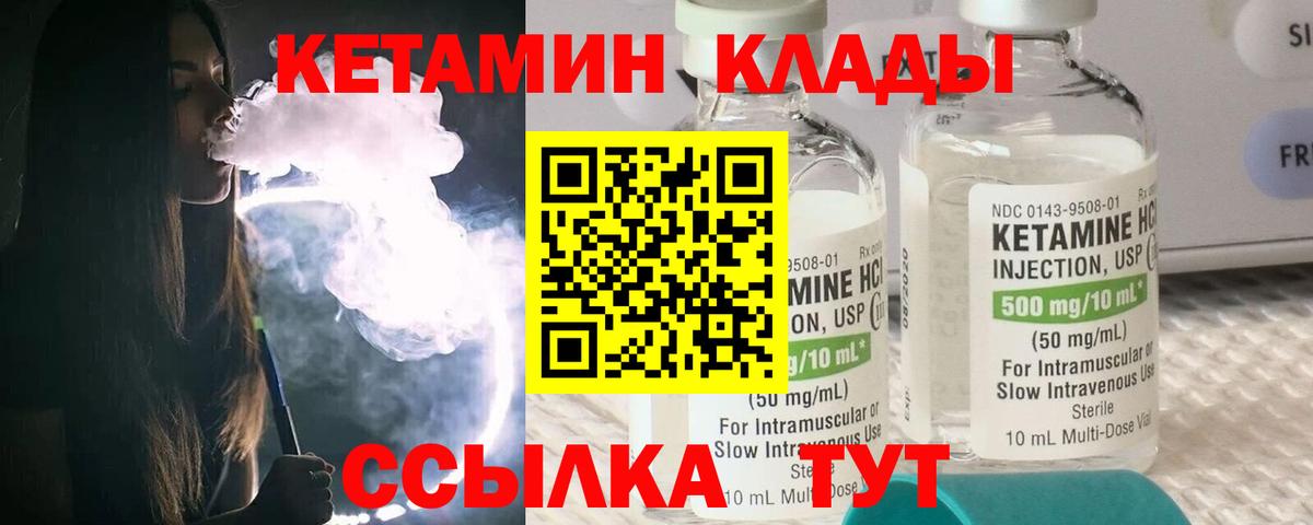 Новочебоксарск  КЕТАМИН VHQ  КЕТАМИН VHQ  Вход с VPN 
