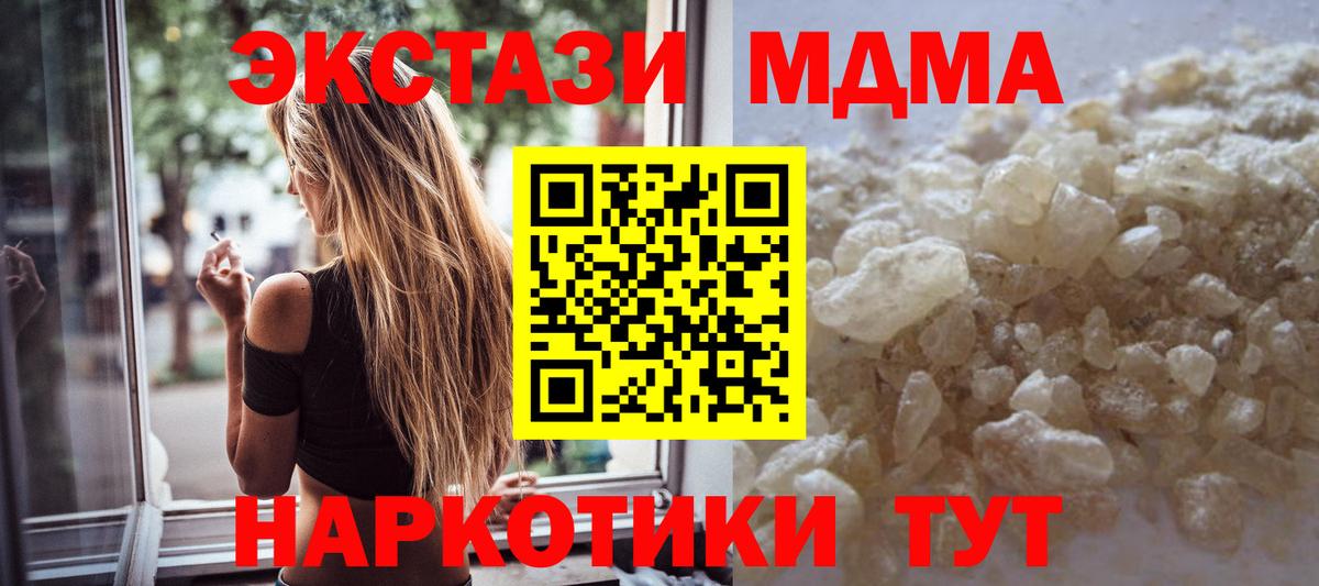 Новочебоксарск  МДМА  Вход с VPN  MDMA молли 