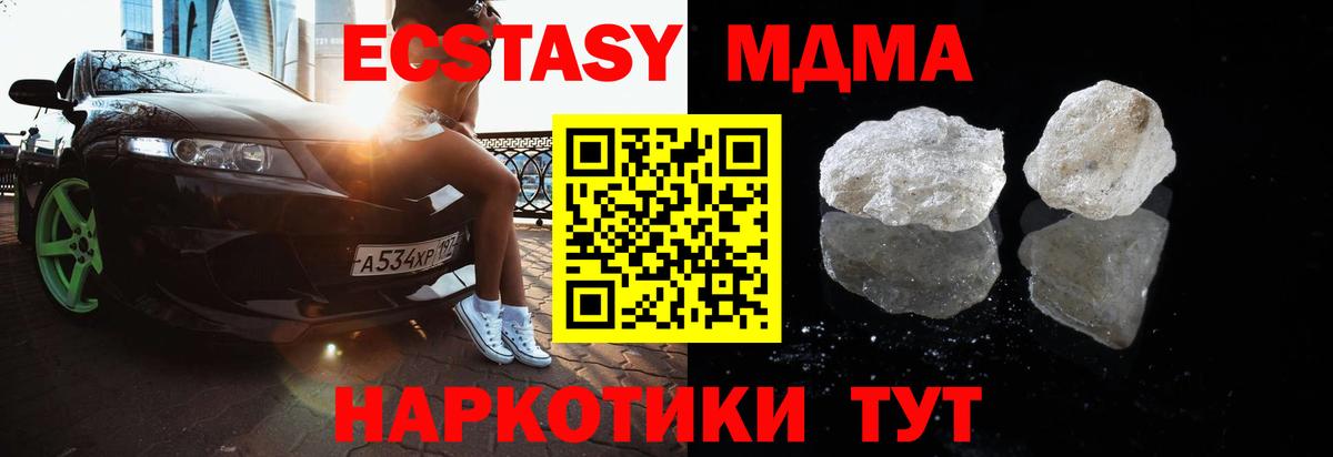 MDMA молли Новочебоксарск
