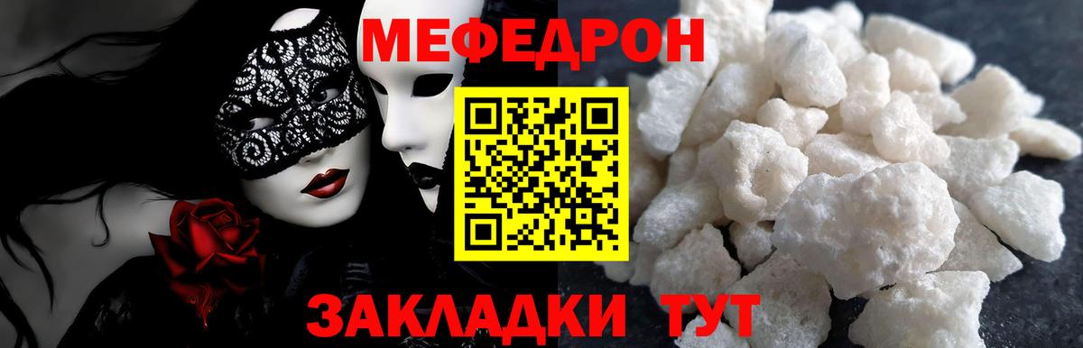 Мефедрон мука Новочебоксарск