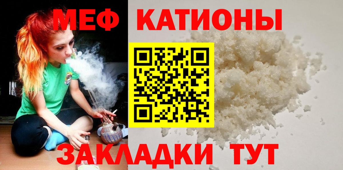 Мефедрон mephedrone  МЕФ  Новочебоксарск  Вход с VPN  Меф мяу мяу  Мефедрон 