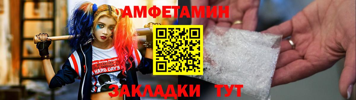 МЕТАМФЕТАМИН кристалл  Вход с VPN  Новочебоксарск 
